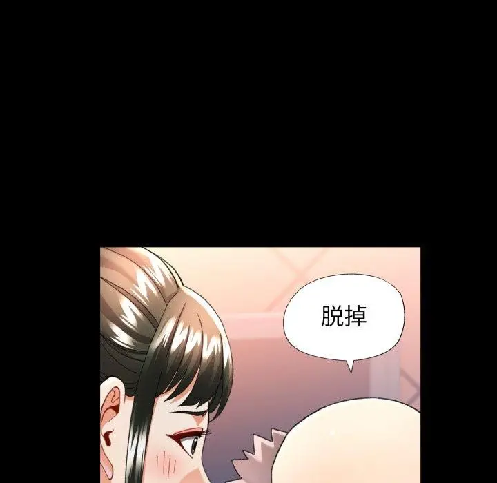 漫画《可以爱你吗》第56话第125张图