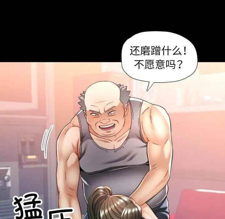 漫画《可以爱你吗》第56话第127张图