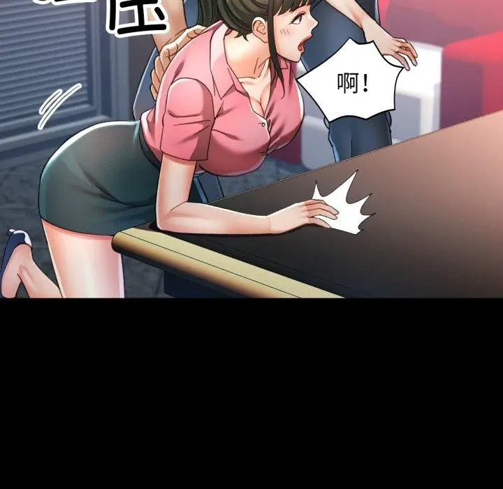 漫画《可以爱你吗》第56话第128张图