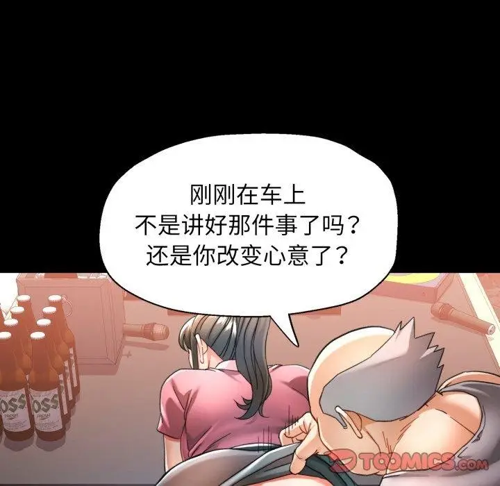 漫画《可以爱你吗》第56话第129张图