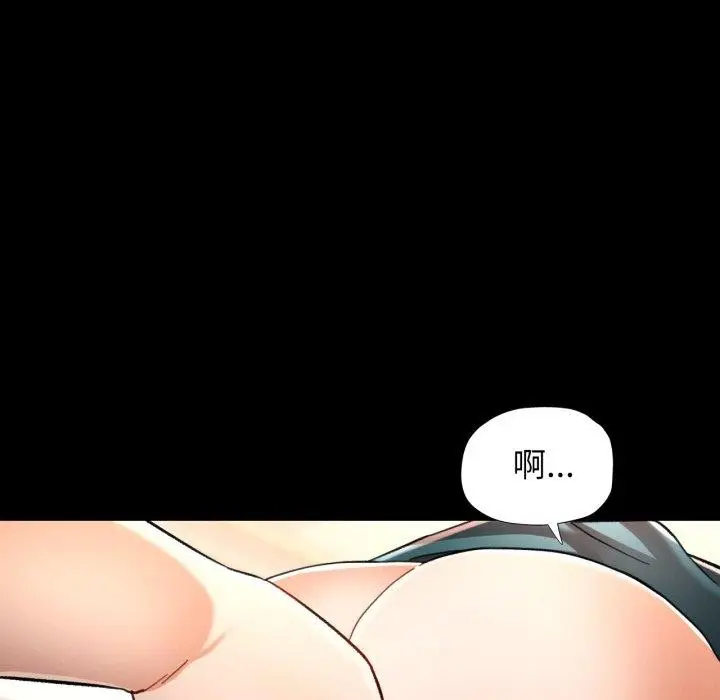 漫画《可以爱你吗》第56话第133张图
