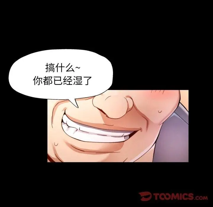 漫画《可以爱你吗》第56话第135张图