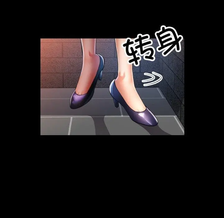 漫画《可以爱你吗》第56话第20张图