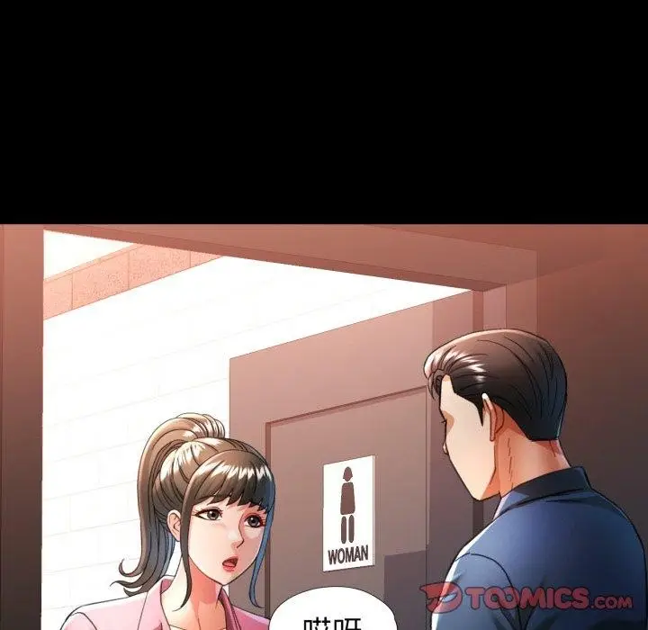 漫画《可以爱你吗》第56话第21张图