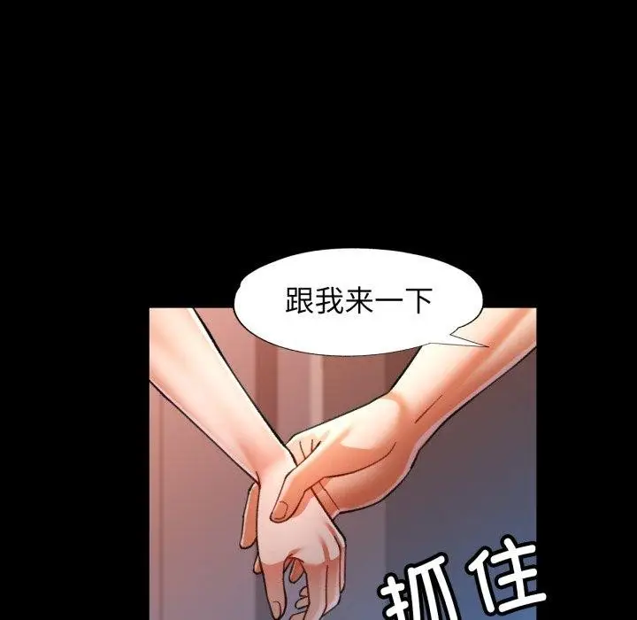 漫画《可以爱你吗》第56话第23张图