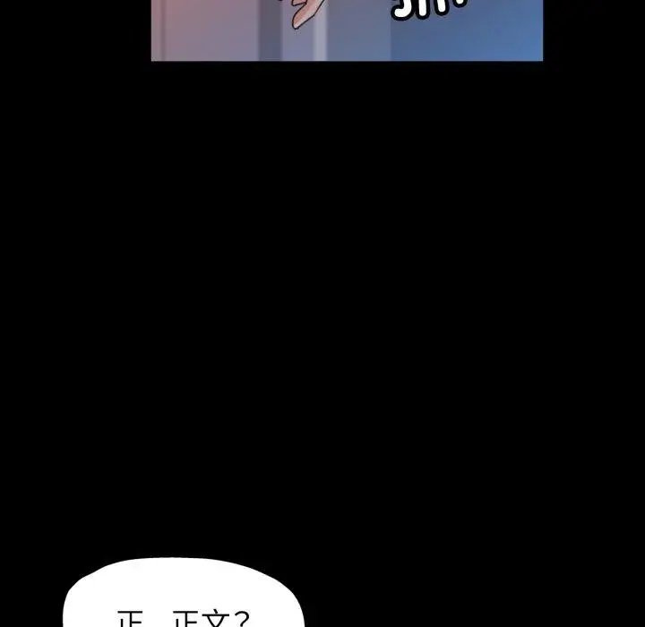 漫画《可以爱你吗》第56话第24张图