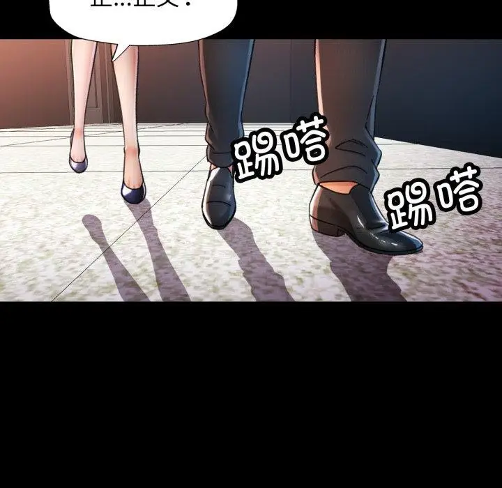 漫画《可以爱你吗》第56话第25张图