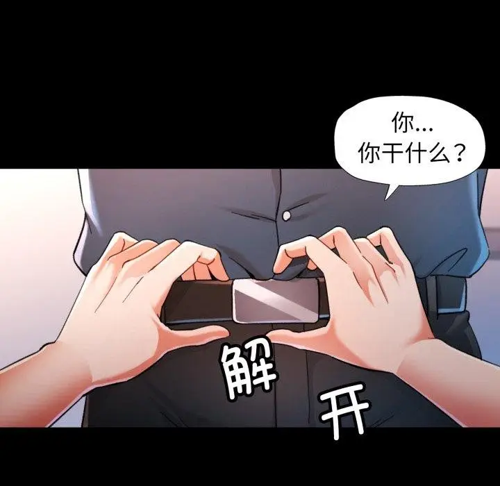 漫画《可以爱你吗》第56话第31张图