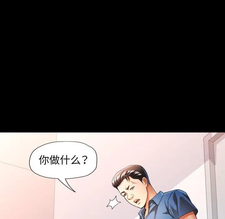 漫画《可以爱你吗》第56话第32张图
