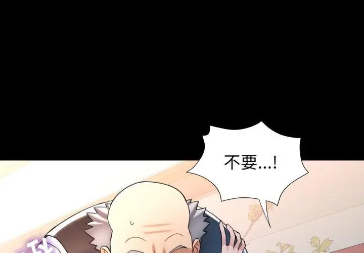 漫画《可以爱你吗》第56话第4张图