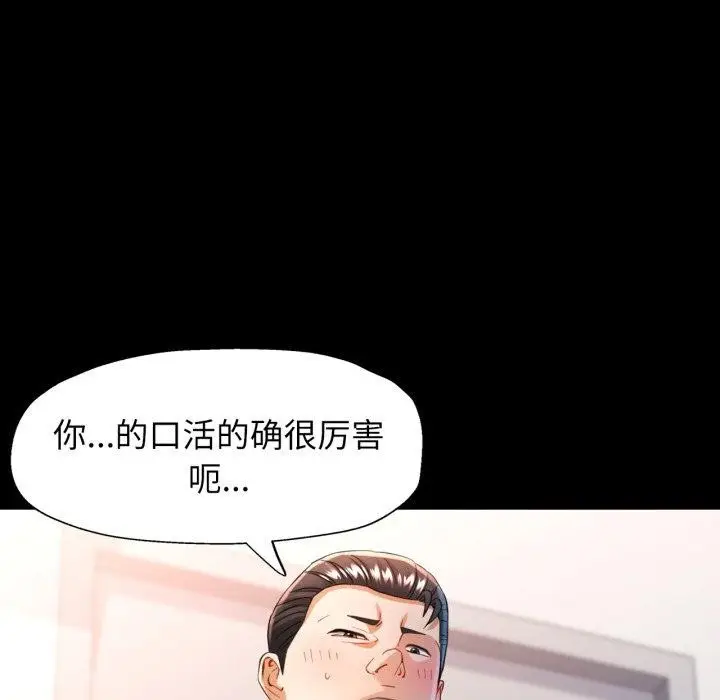漫画《可以爱你吗》第56话第41张图