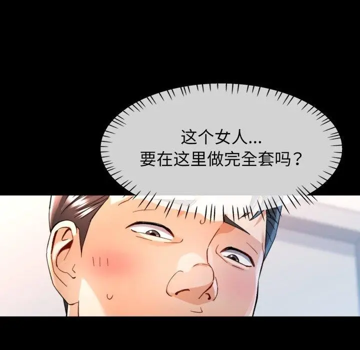 漫画《可以爱你吗》第56话第49张图