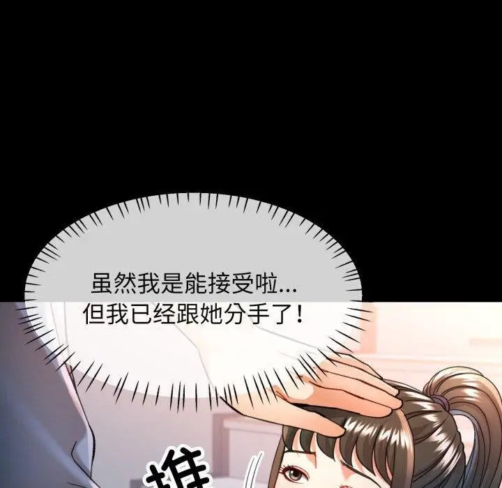 漫画《可以爱你吗》第56话第50张图