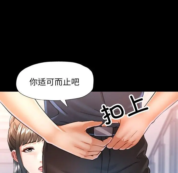 漫画《可以爱你吗》第56话第52张图