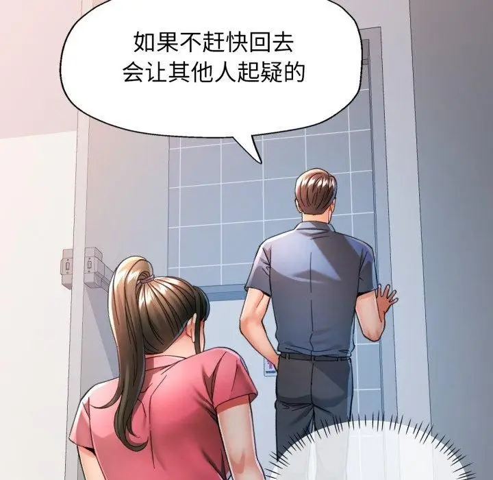 漫画《可以爱你吗》第56话第54张图