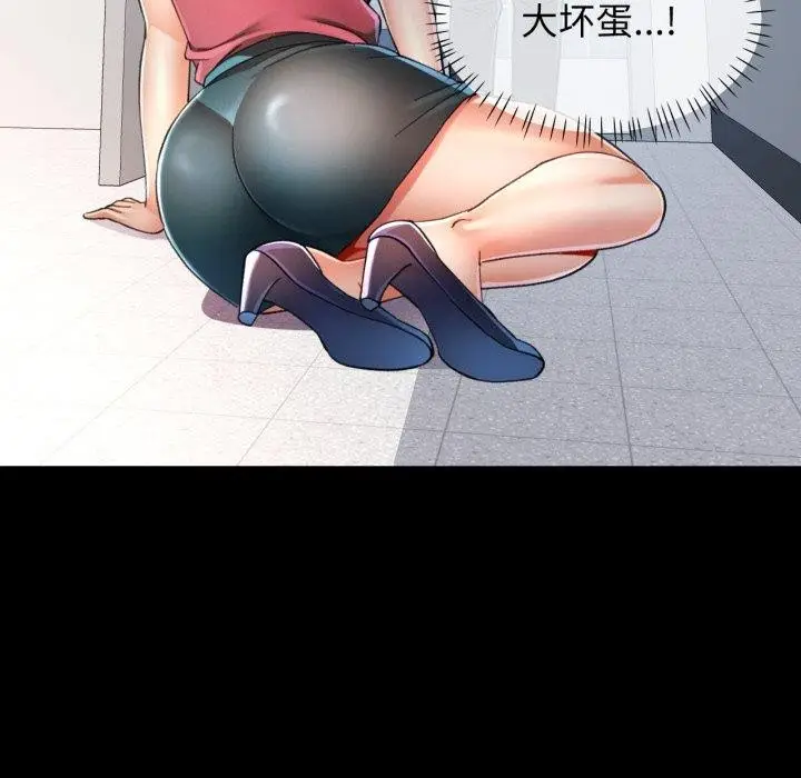 漫画《可以爱你吗》第56话第55张图