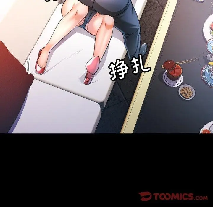 漫画《可以爱你吗》第56话第57张图