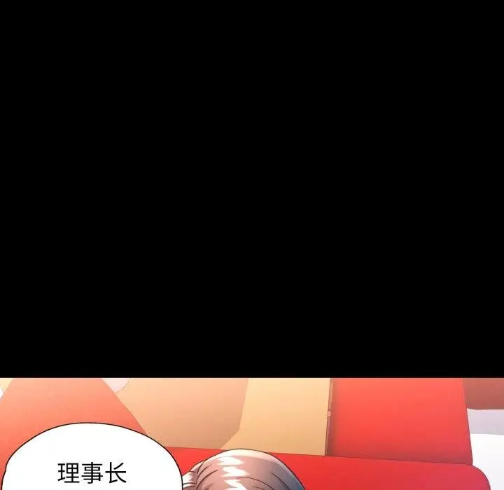 漫画《可以爱你吗》第56话第58张图