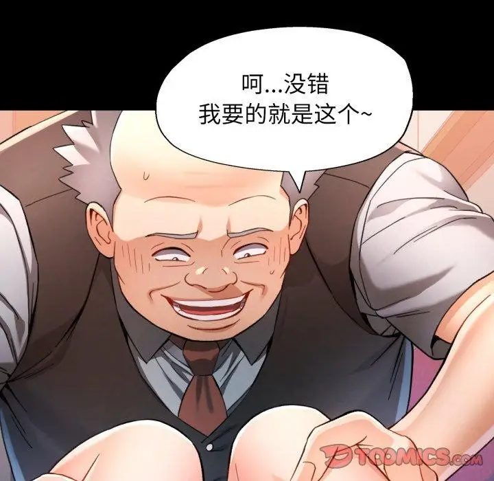 漫画《可以爱你吗》第56话第63张图