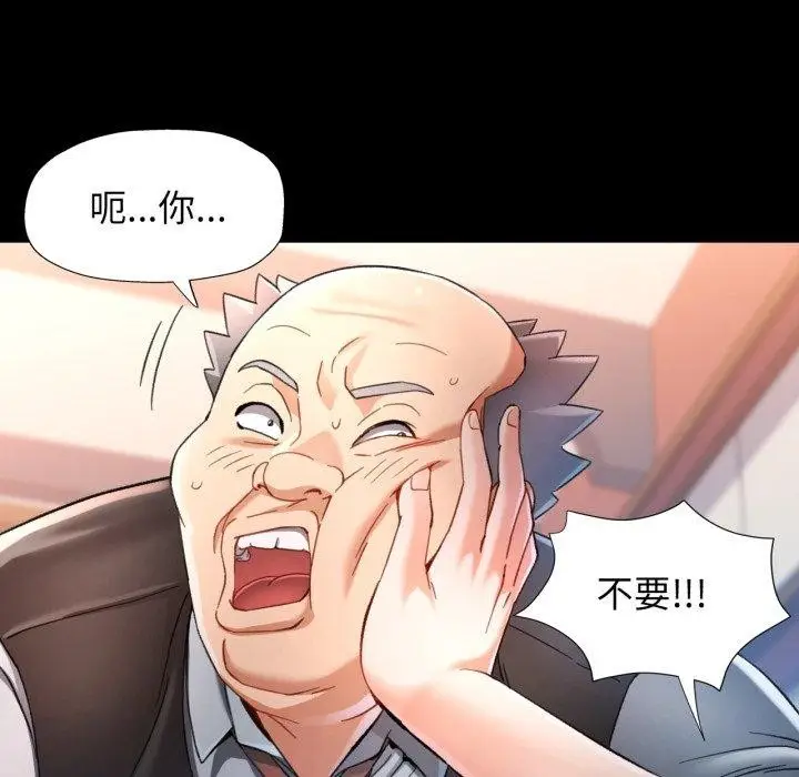 漫画《可以爱你吗》第56话第65张图