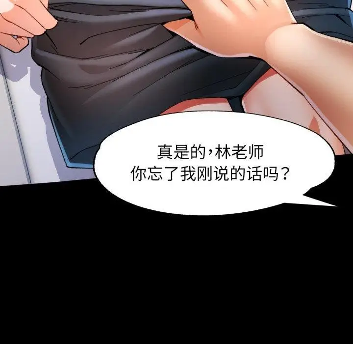 漫画《可以爱你吗》第56话第7张图