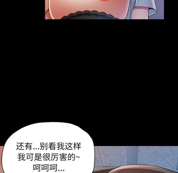 漫画《可以爱你吗》第56话第72张图
