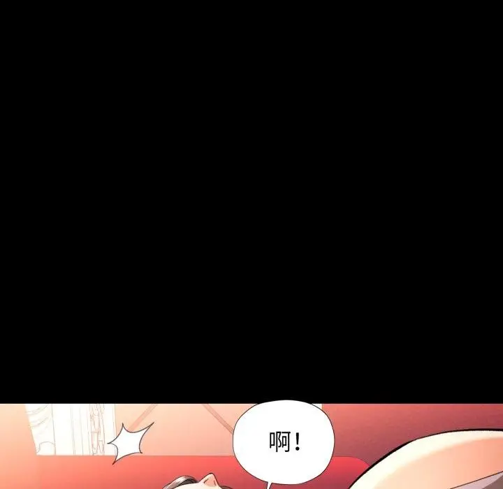 漫画《可以爱你吗》第56话第74张图