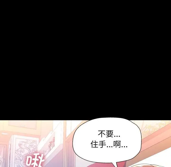 漫画《可以爱你吗》第56话第76张图