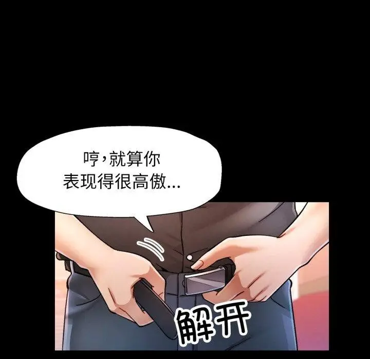 漫画《可以爱你吗》第56话第78张图