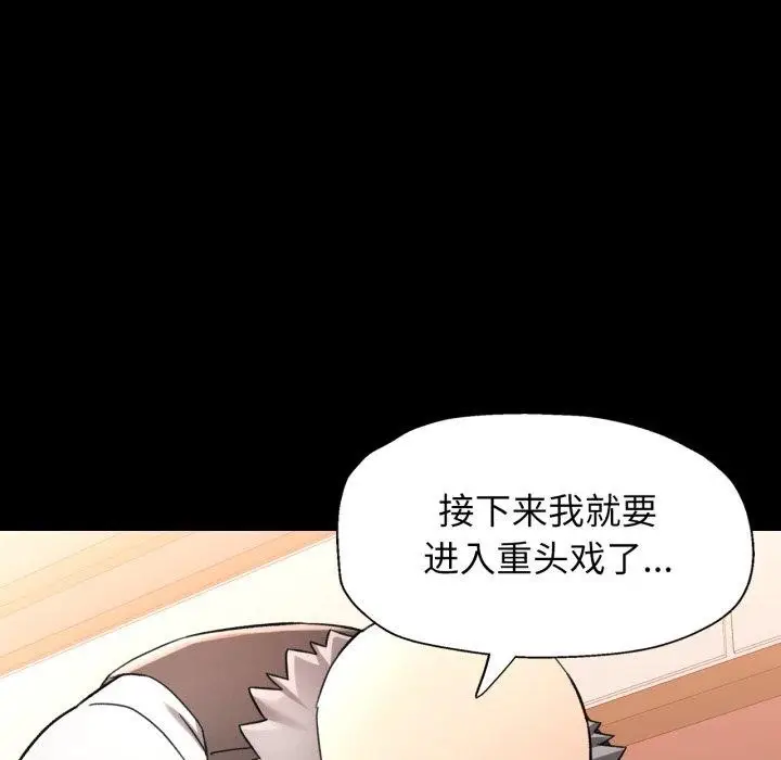 漫画《可以爱你吗》第56话第79张图