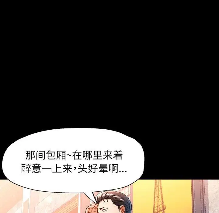 漫画《可以爱你吗》第56话第83张图