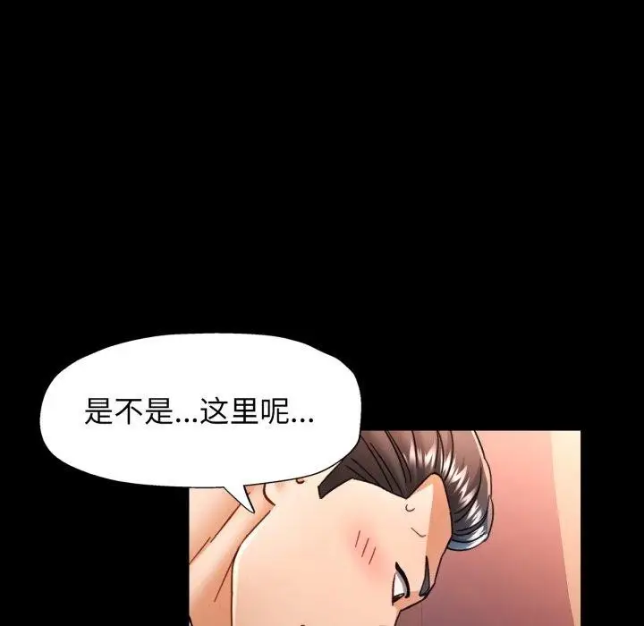 漫画《可以爱你吗》第56话第85张图