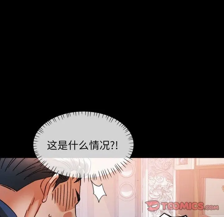 漫画《可以爱你吗》第56话第87张图