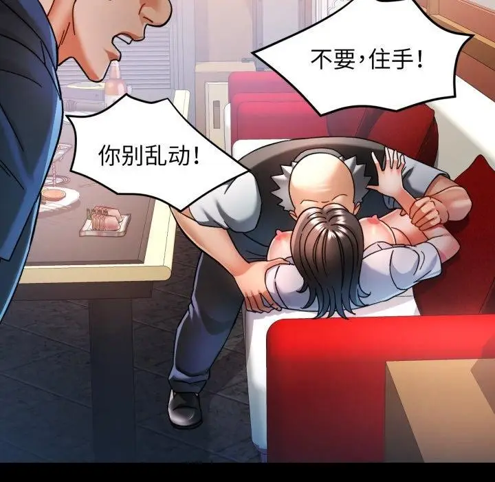 漫画《可以爱你吗》第56话第88张图
