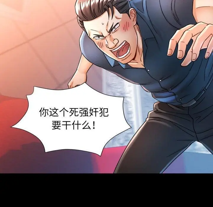 漫画《可以爱你吗》第56话第90张图