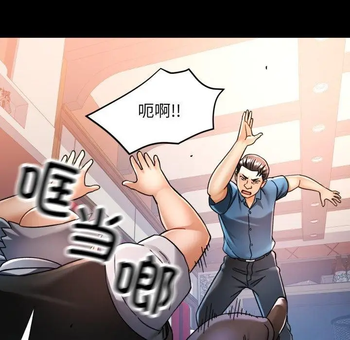 漫画《可以爱你吗》第56话第94张图