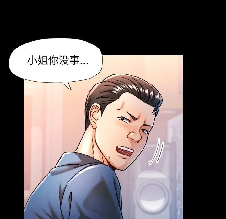 漫画《可以爱你吗》第56话第96张图