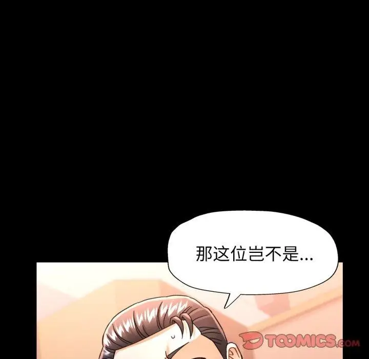 漫画《可以爱你吗》第56话第99张图