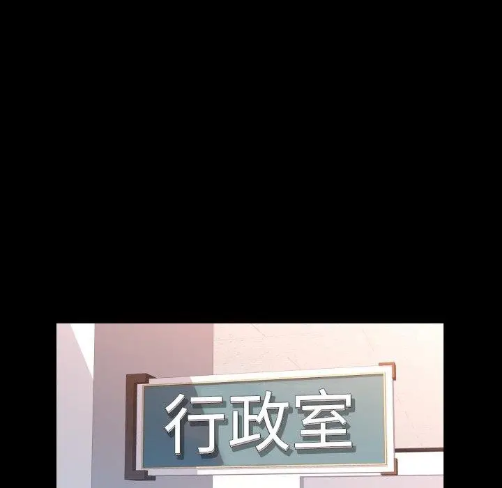 漫画《可以爱你吗》第57话第101张图