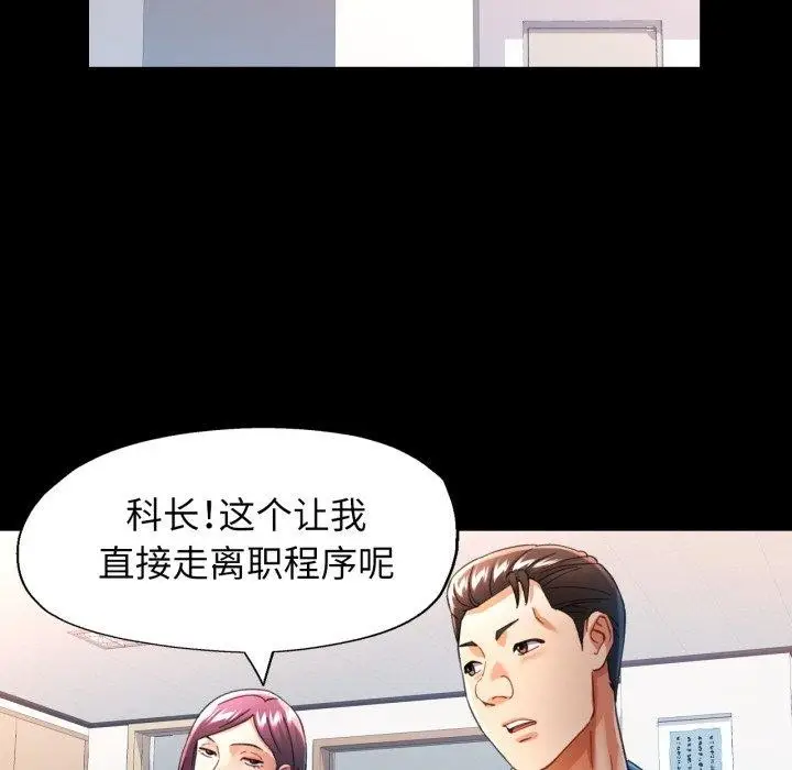 漫画《可以爱你吗》第57话第102张图
