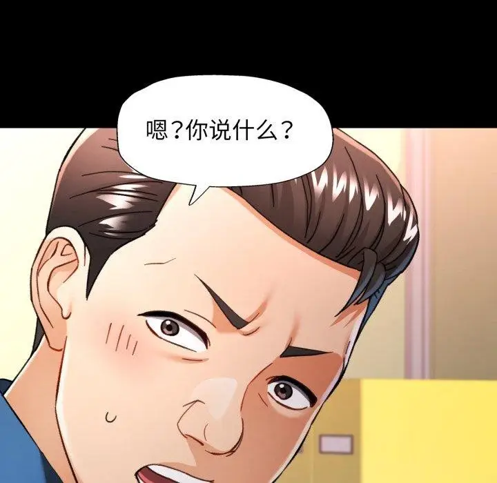 漫画《可以爱你吗》第57话第104张图