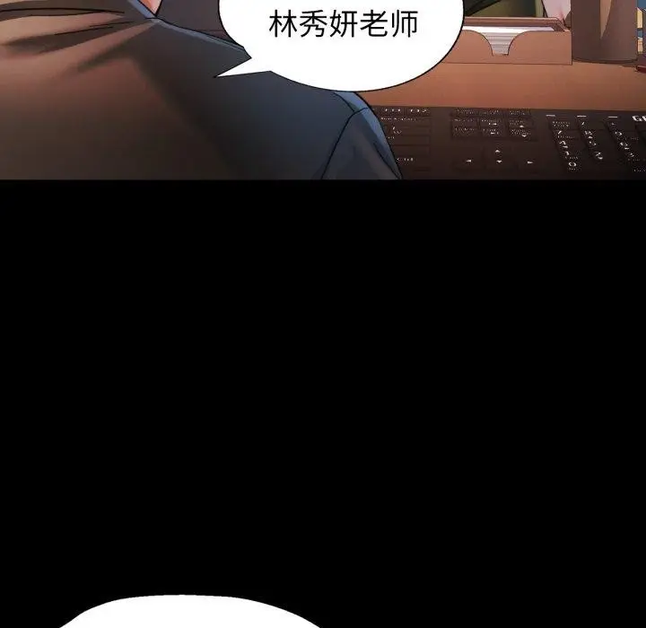 漫画《可以爱你吗》第57话第107张图