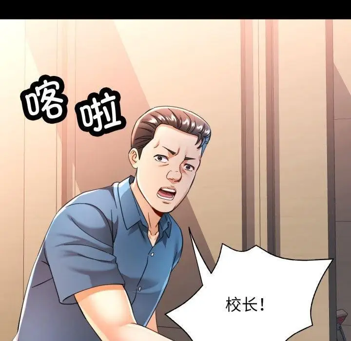 漫画《可以爱你吗》第57话第110张图