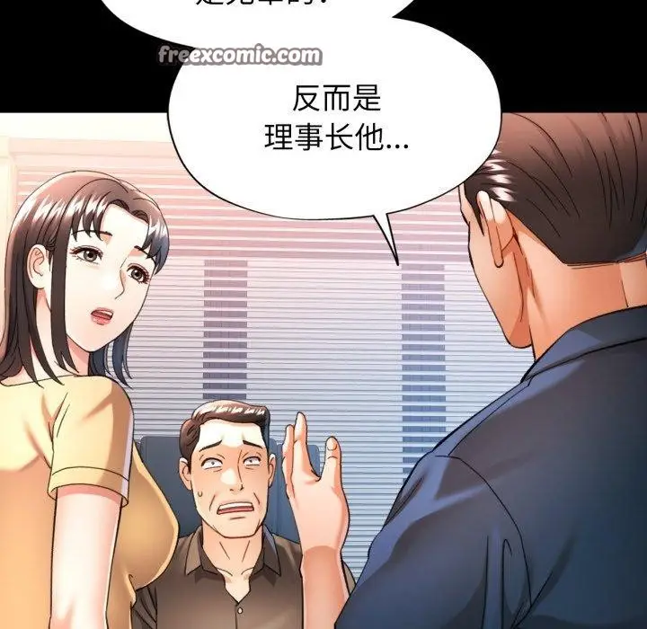 漫画《可以爱你吗》第57话第112张图