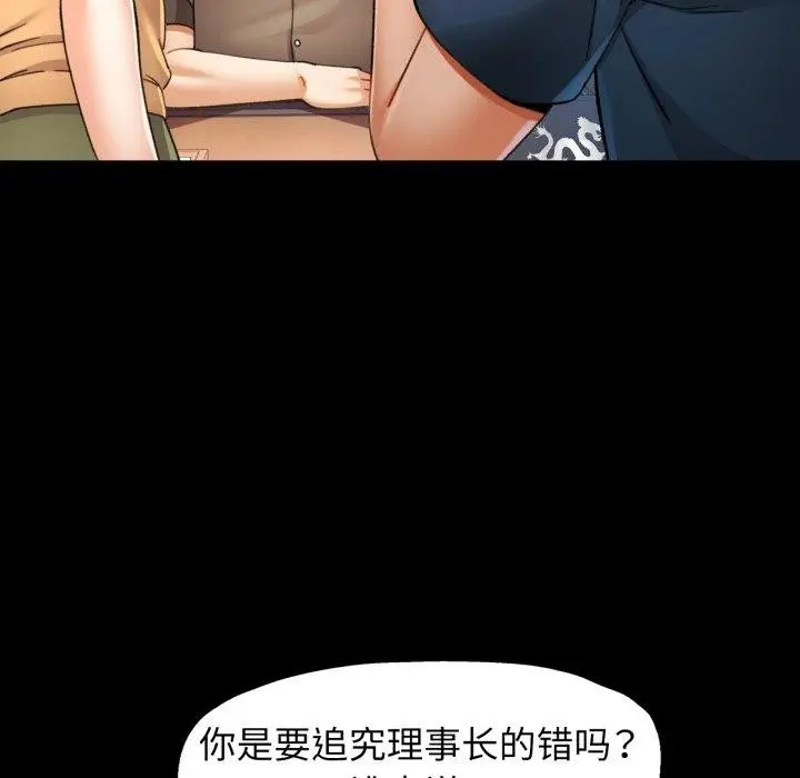 漫画《可以爱你吗》第57话第113张图