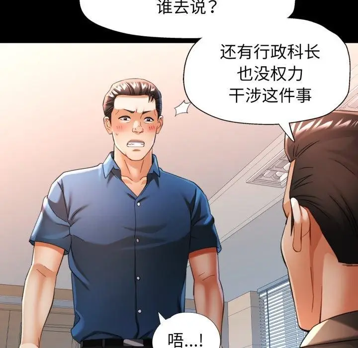 漫画《可以爱你吗》第57话第114张图