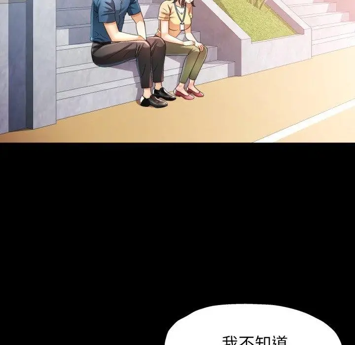 漫画《可以爱你吗》第57话第118张图