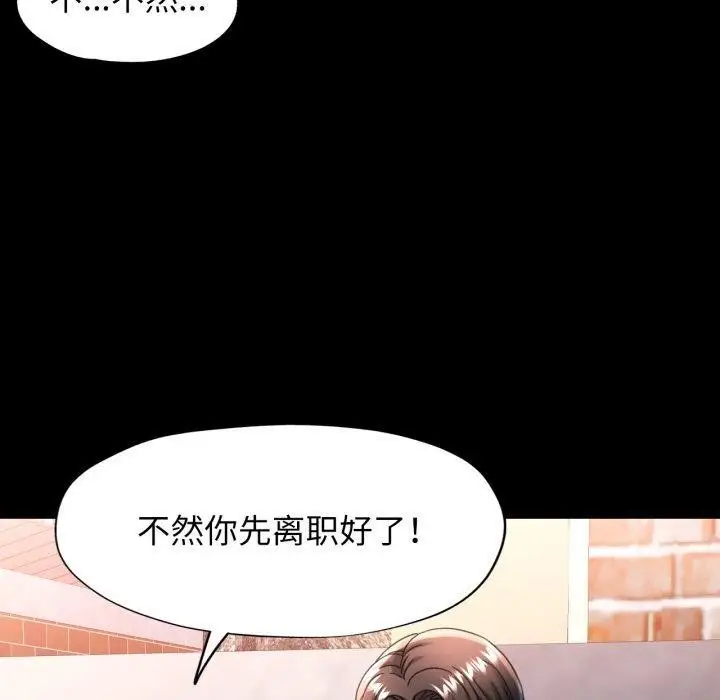 漫画《可以爱你吗》第57话第120张图