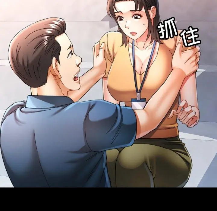 漫画《可以爱你吗》第57话第121张图
