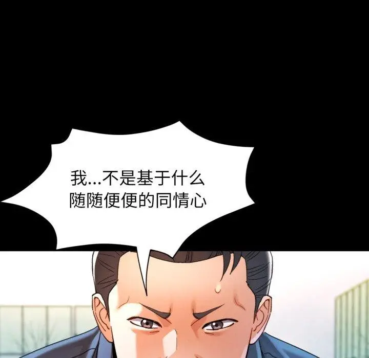 漫画《可以爱你吗》第57话第125张图